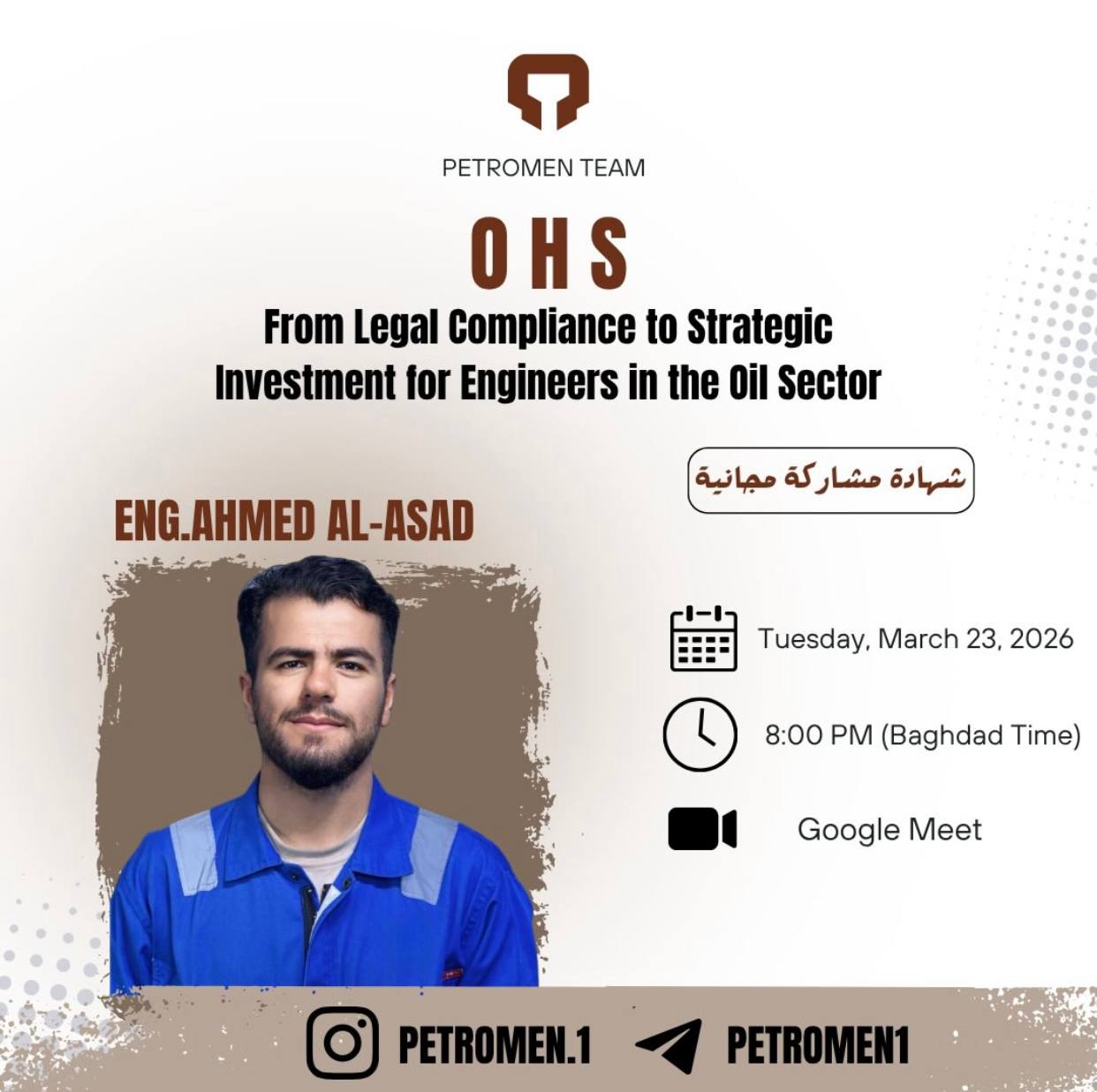 OHS: من الامتثال القانوني إلى الاستثمار الاستراتيجي لمهندسي القطاع النفطي