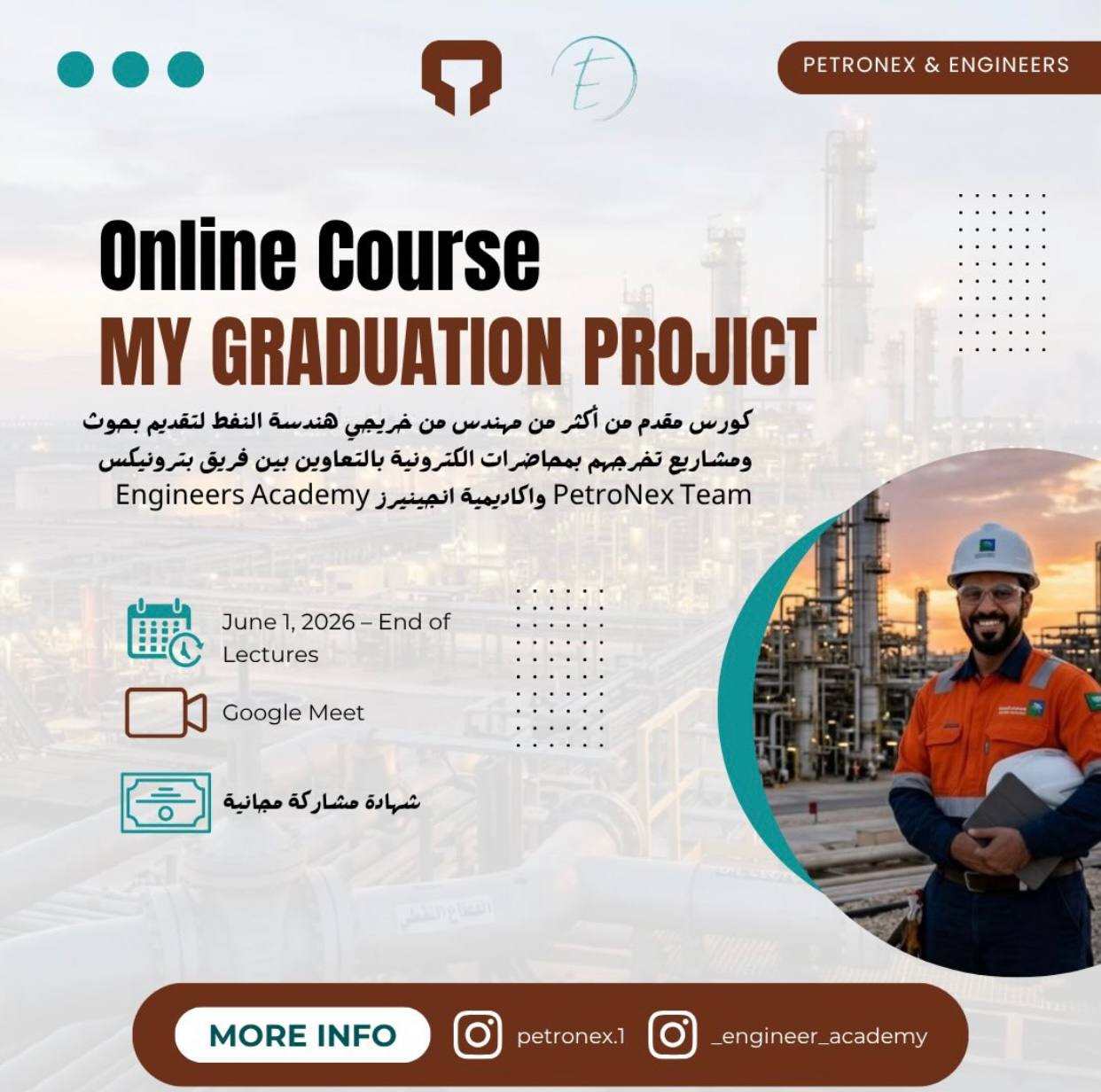 مشاريع التخرج لهندسة النفط