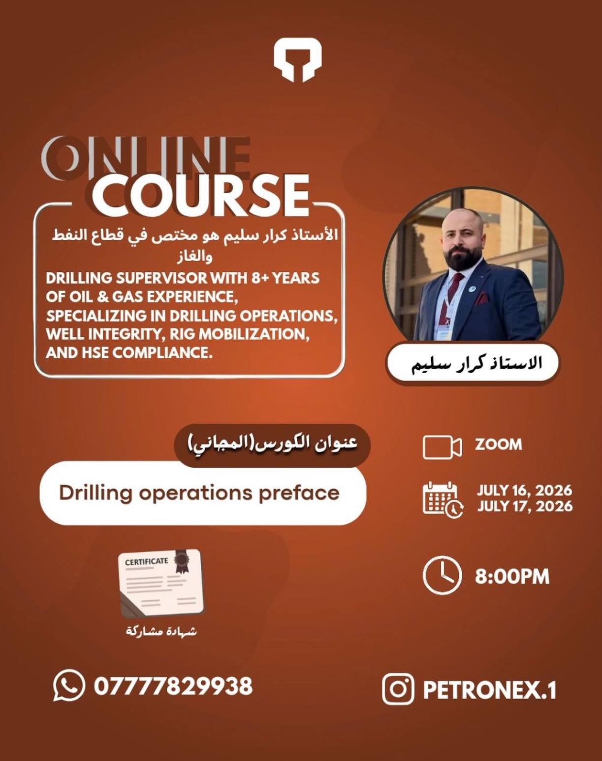 مقدمة في عمليات الحفر